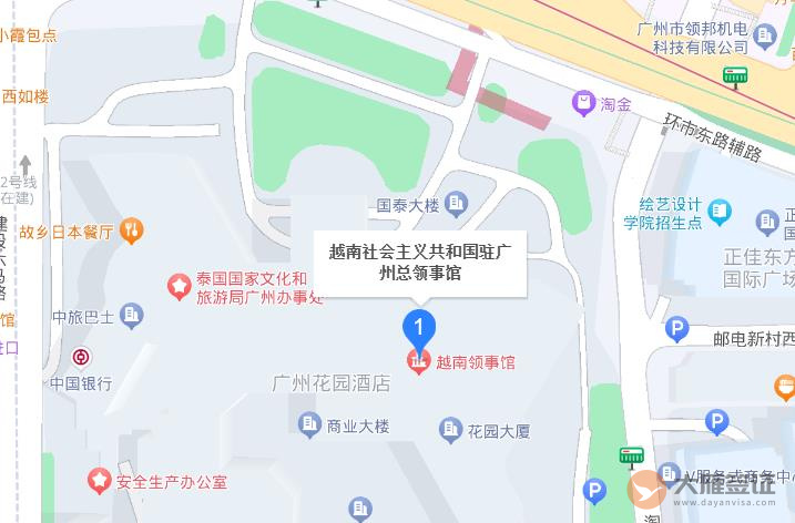 越南驻广州总领事馆签证中心