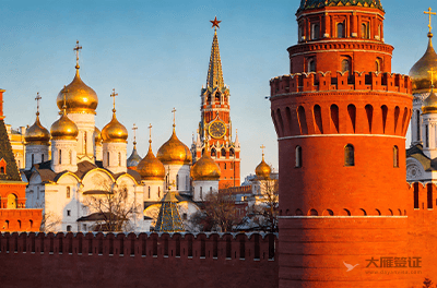 上海俄罗斯签证申请中心