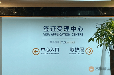 长沙法国签证中心