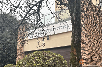 巴基斯坦驻成都总领事馆