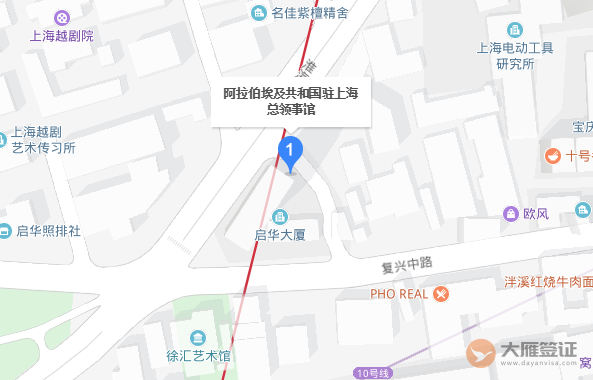 埃及驻上海领事馆