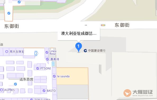 澳大利亚驻成都总领事馆签证中心