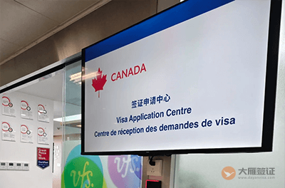济南加拿大签证中心
