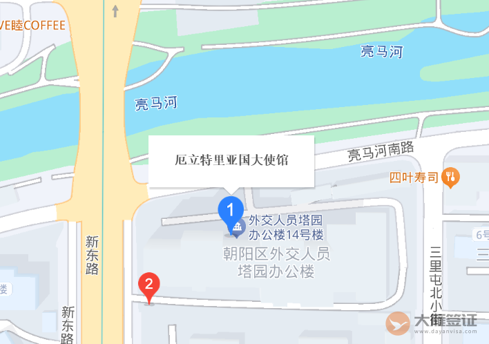 厄立特里亚驻北京大使馆