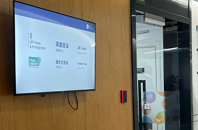 西安英国签证申请中心