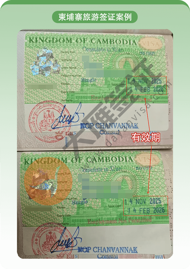 2本柬埔寨贴纸旅游签.png