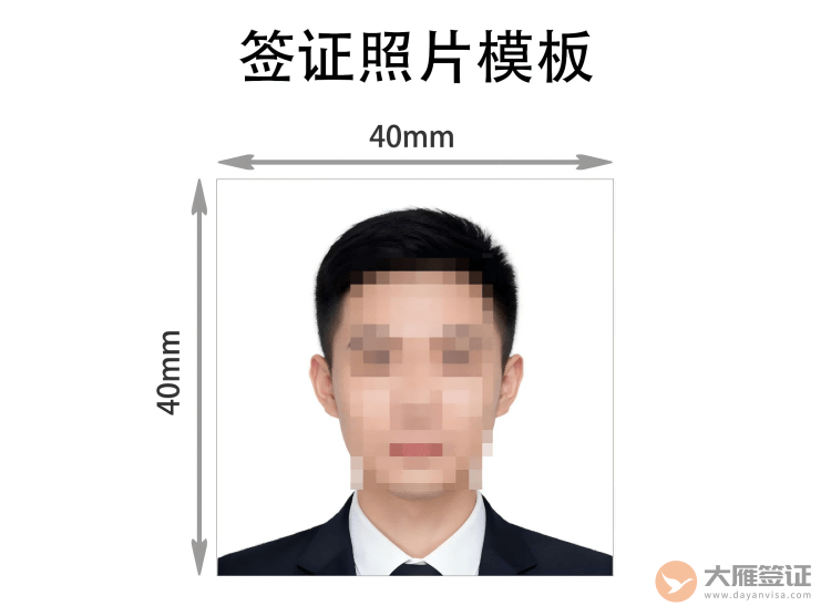 阿根廷签证照片要求模板图