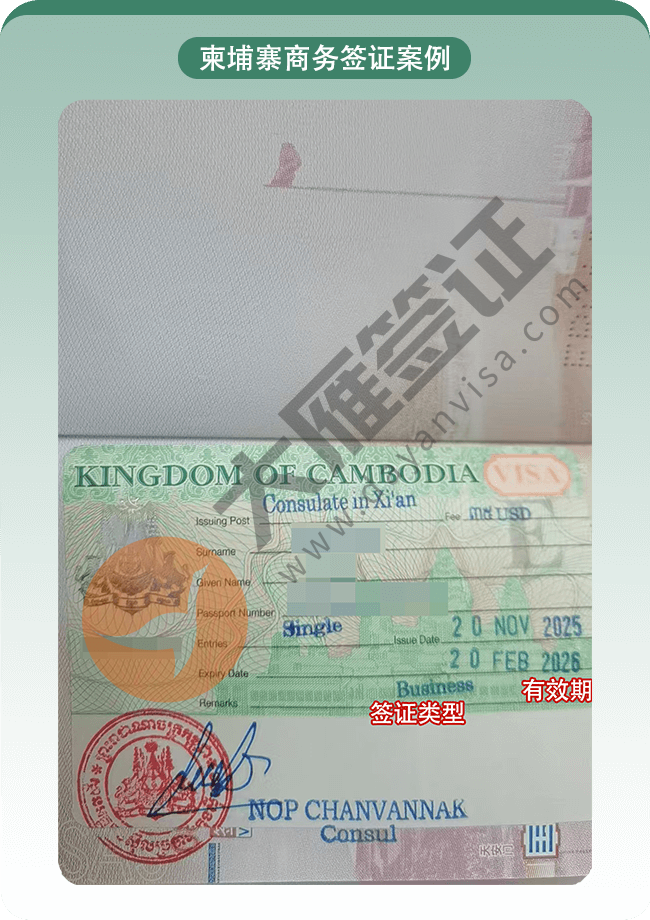 柬埔寨商务.png