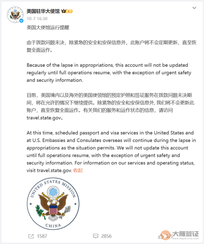美国大使馆运营提醒图