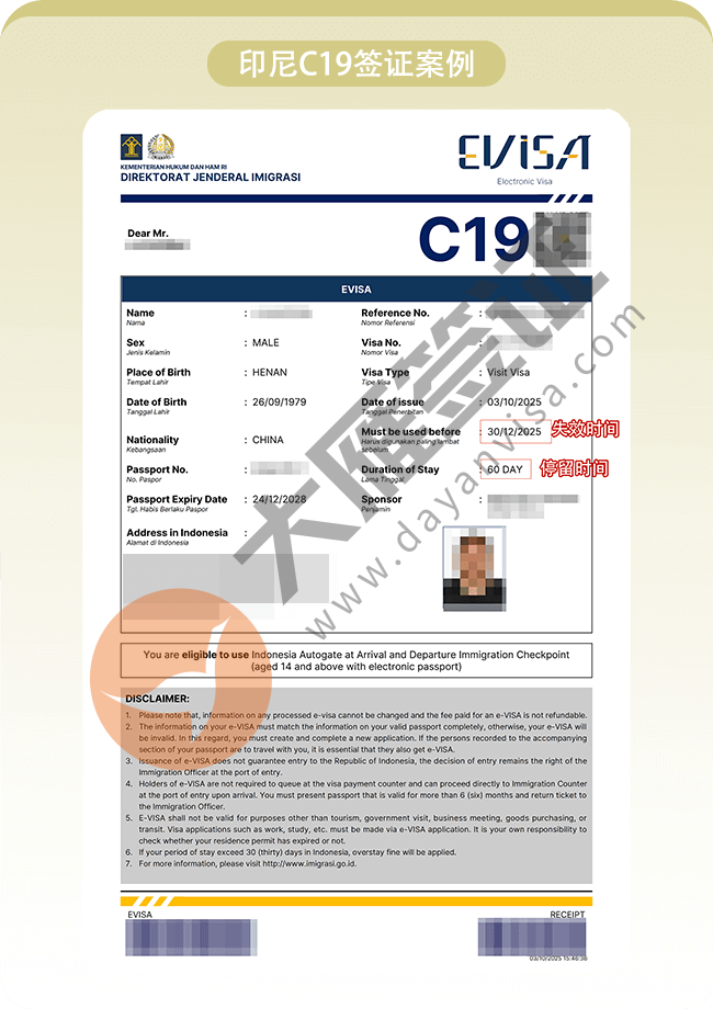 印尼C19，印尼售后服务签证，电子商务签证正常办理5-8个工作日有效期90天，停留期60天可以延期_01.png