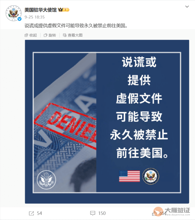 美国驻华大使馆重要提醒图