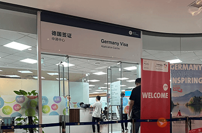 北京德国签证申请中心