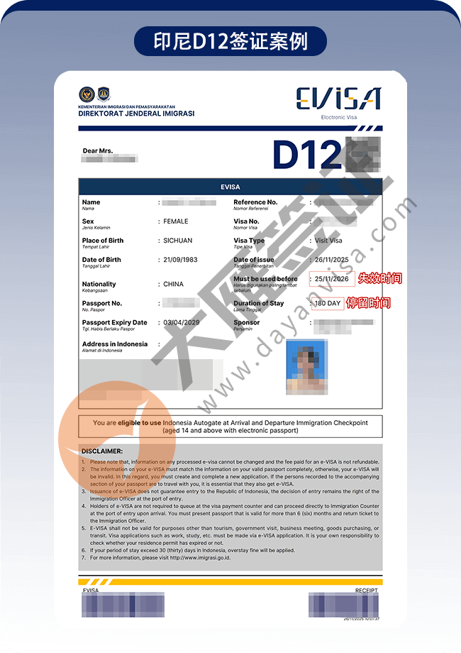 印度尼西亚D12投资电子投资签证正常办理5-8个工作日半年有效，半年停不可延期_01.png