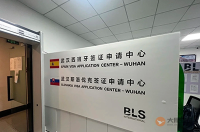 武汉西班牙签证中心
