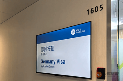 济南德国签证申请中心
