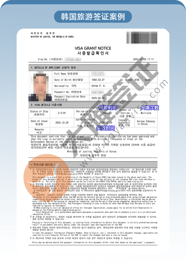 韩国5年 天津户口简化 北京送_01.png