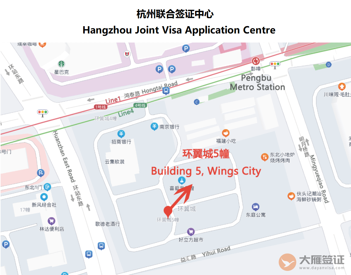 杭州奥地利签证中心