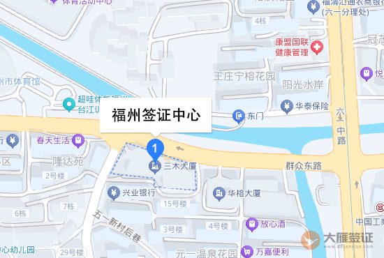 福州爱沙尼亚签证中心地图