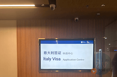 广州意大利签证中心