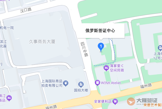 俄罗斯上海签证中心地址