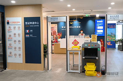 北京法国签证中心