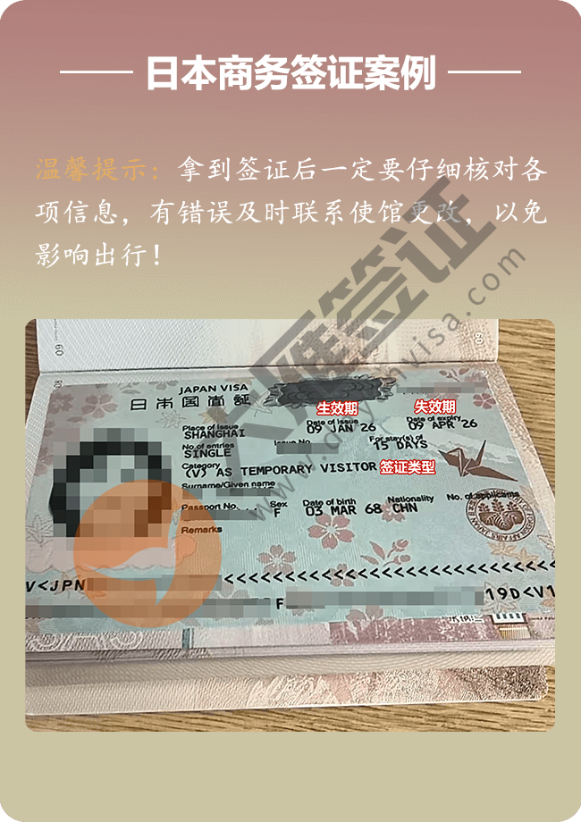 日本商务  8个工作日出.png