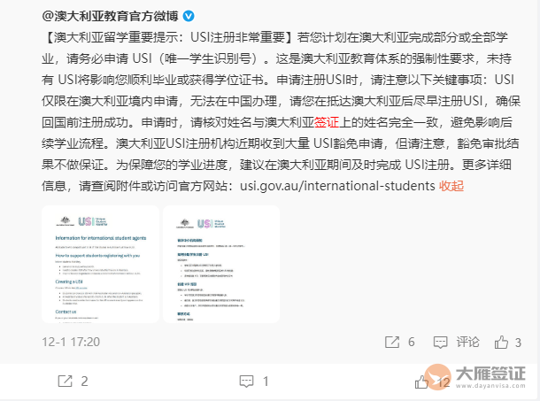 澳大利亚留学重要提示:USI注册非常重要-图片