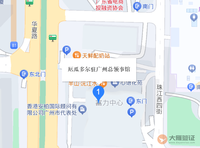 厄瓜多尔驻广州领事馆