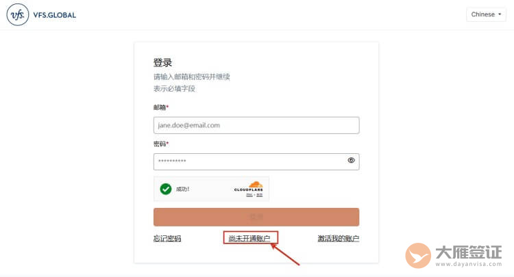 德国签证预约流程图-04