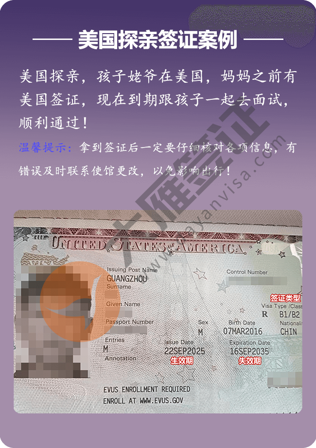 美国探亲签证案例图02
