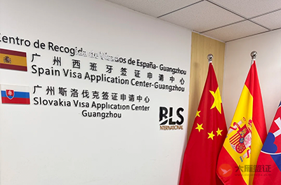 广州西班牙签证中心