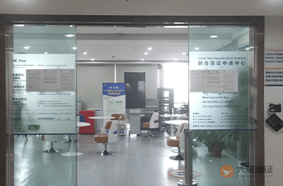 武汉英国签证申请中心