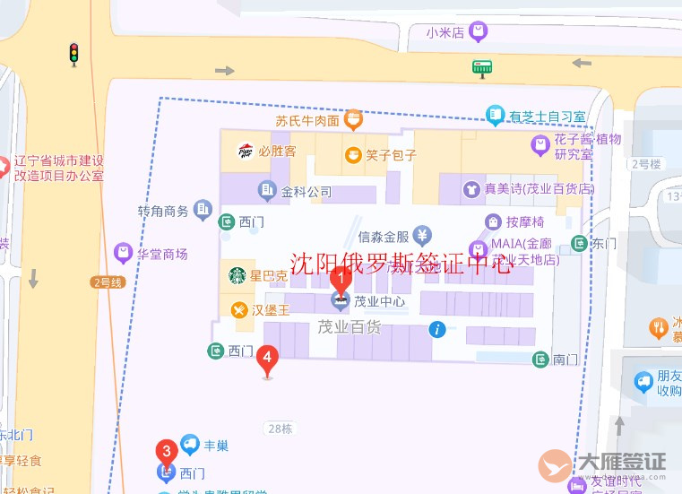 沈阳俄罗斯签证中心