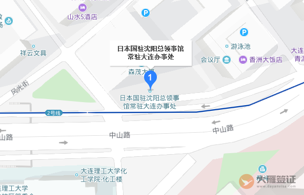 日本驻大连领事馆