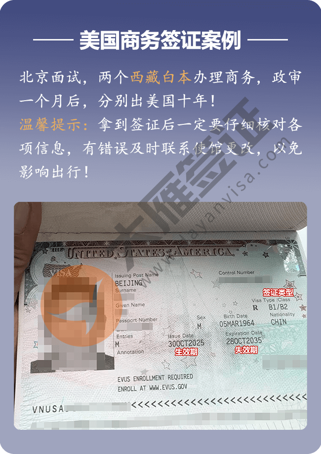 美国商务签证案例图02