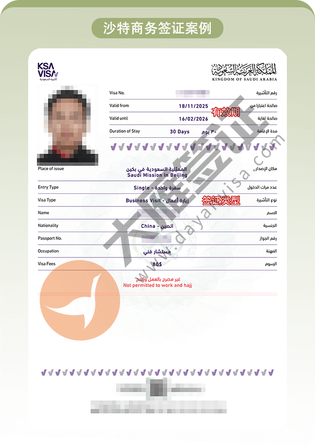 沙特 商务_01.png