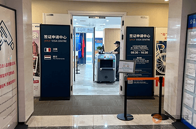 武汉法国签证中心