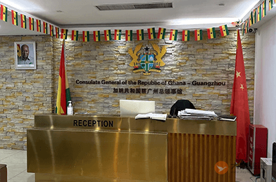 加纳驻广州总领事馆