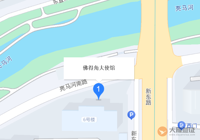 佛得角驻北京大使馆