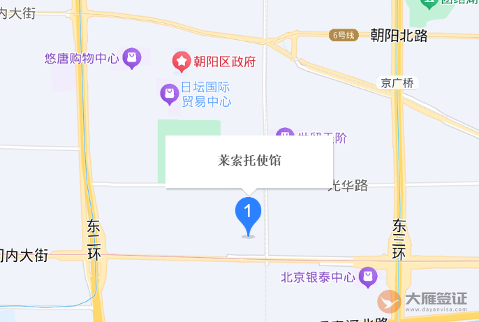 莱索托驻华大使馆
