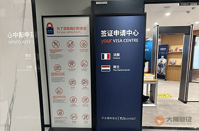 杭州荷兰签证中心