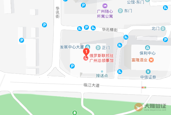 俄罗斯驻广州总领事馆地址