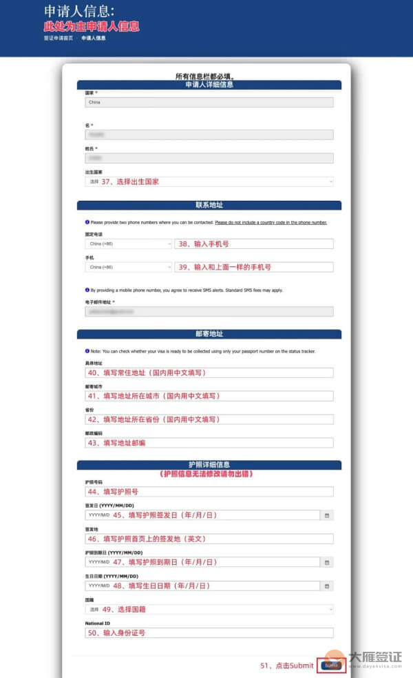 美国签证预约流程图-05