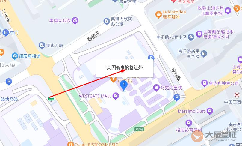 美国驻上海总领事馆签证处地理位置