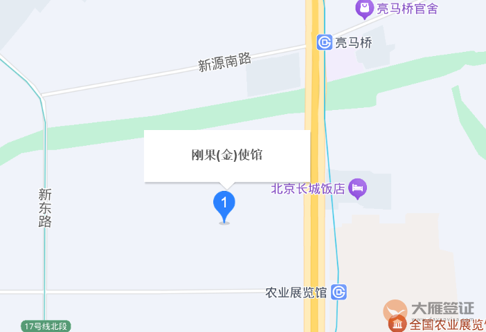 刚果（金）驻华大使馆