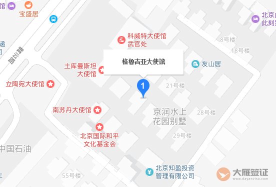 格鲁吉亚驻华大使馆地址 格鲁吉亚驻华大使馆地址