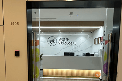 福州德国签证申请中心