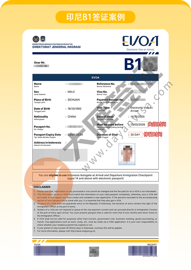 印尼B1，印尼旅游签，去印尼景点游玩儿使电子商务签正常办理1个工作有效期90天，停留期30天可以延期_01.png