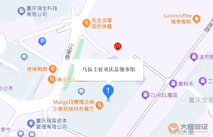 乌拉圭驻重庆总领事馆