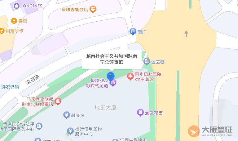 越南驻南宁总领事馆签证中心